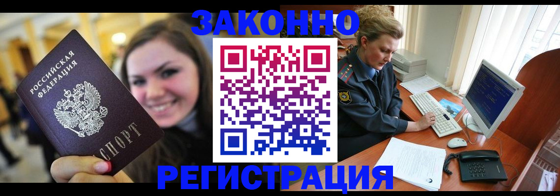 временная регистрация для школы в Дубне