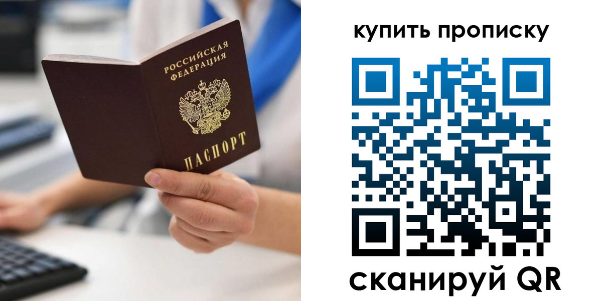 временная регистрация гарантия в Дубне