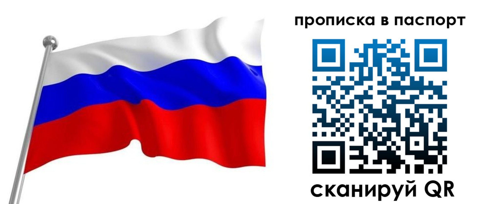 прописка для работы в Дубне