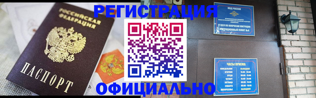 прописка законно в Дубне