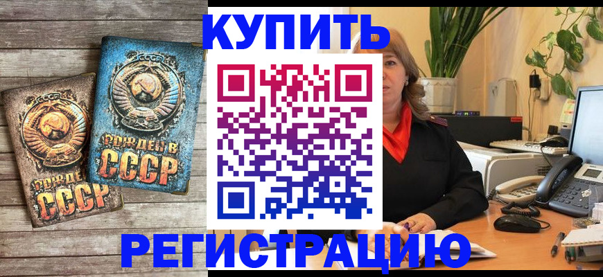 временная регистрация законно в Дубне