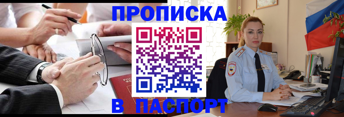 временная регистрация законно в Дубне